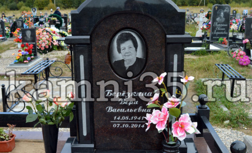 Гранитный комплекс